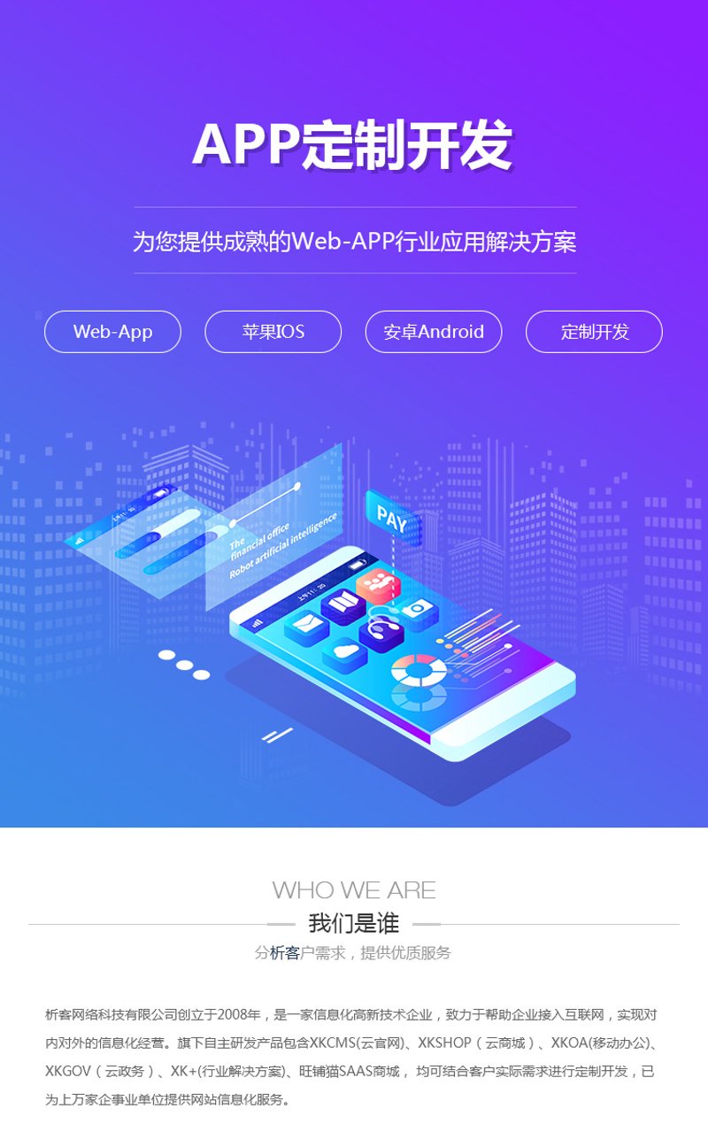走进苏州网站建设前沿：洞察行业风云