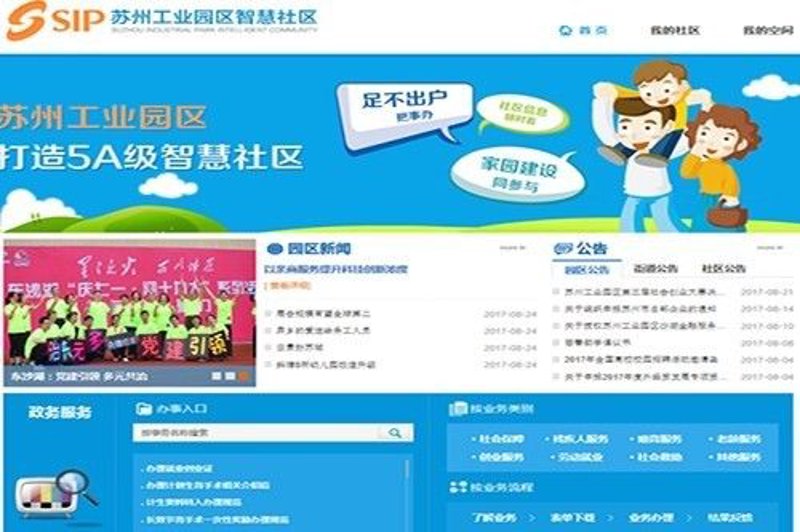 APP定制市场风向标：创新与需求同步